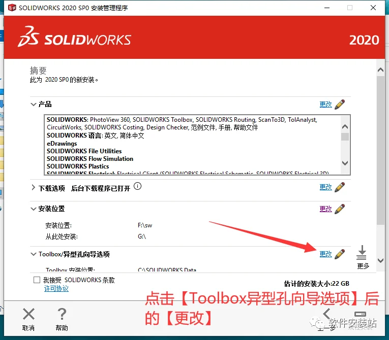 图22